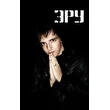 Эру