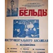 Михаил Радовский