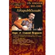 АNдроМедныИ