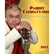 G Rashit
