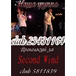 Second Wind