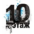 10ый Этаж
