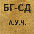 Bgsd