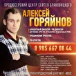 Alexey667