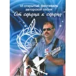 Игорь Дергоусов