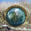 Эндиман