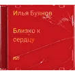 Илья Илья