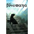 Bhuvana