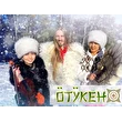 Андрей Медонос и группа Отукен