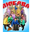 Ансамбль Любава