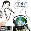 Ваня Спирит