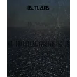 Дима Леонов