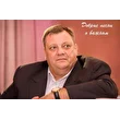  Олег Палкин