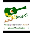 AmurProject