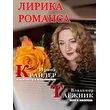 Ирина Крайдер, композитор, автор-исполнитель