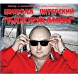 Никола Питерский