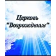 Church_revival