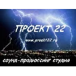Сергей proekt22
