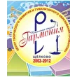 Студия Гармония