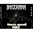 ShtorM-111