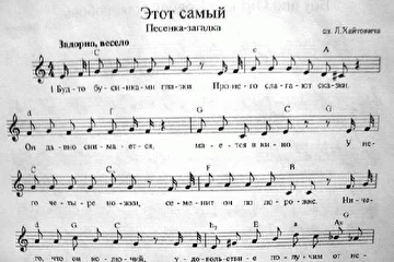 Нотный фрагмент
