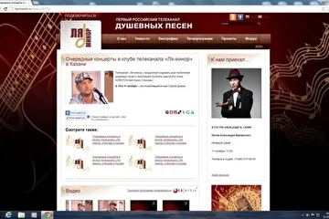 Анонс на главной странице сайта телеканала "ЛяМинор"