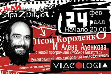 24.02.07 Нога Афиша