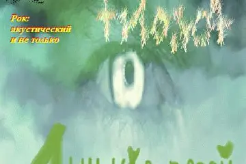 Мой сольник с композициями 2005-2006гг.