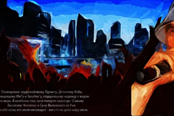 Сольный EP Linch Brown "Картечь", 2014 г.