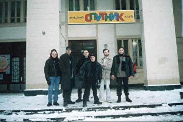 Группа "Досадное Недоразумение" перед своей репетиционной базой. Теперь уже - бывшей.