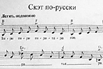 Нотный фрагмент