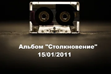 Обложка альбома