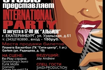 НК "АЛЬБИОН" г.Екатеринбург