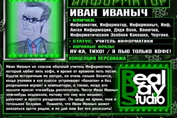 Нас Все слушают здесь - www.realmusic.ru/realdaystudio/