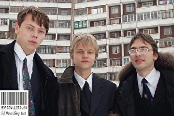 "Московские Каникулы": Алексей Караковский, Владимир Караковский, Дмитрий Петров