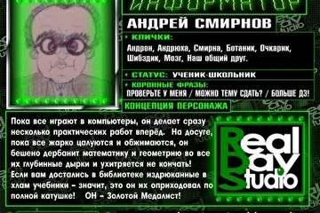 Нас Все слушают здесь - www.realmusic.ru/realdaystudio/