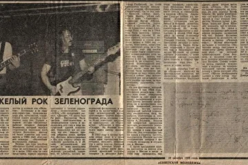 Журнал Советская Молодежь