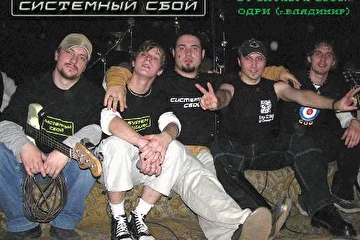 На концерте в ОДРИ 24/10/03