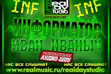 http://www.realmusic.ru/realdaystudio/