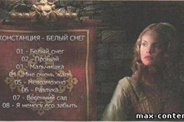 обложка компакт-диск , студия "ЗВУК" 1992г.
