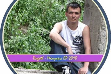 диск