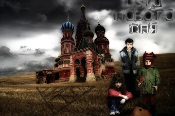 Стиз - Дети нового дня (2010)