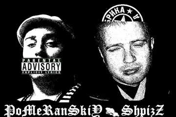 Шпиц