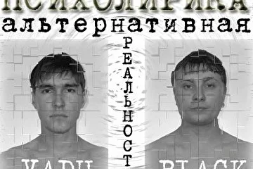 Фото к статье читинской газеты "ЭФФЕКТ" о презентации первого альбома "АлЬтернАтивнАя реАлЬностЬ", прошедшей в ночном клубе "НАУТИЛУС" в конце 2002 года. Номер газеты - 1 от 01.01.2003.