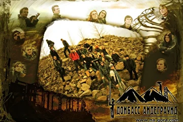 Плакат, подготовленный для распространения на рок-фестивале "Донбасс Андеграунд 2008". Год выполнения работы: 2008.