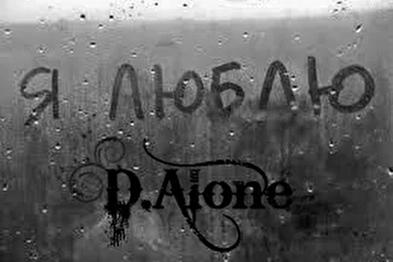 D.Alone