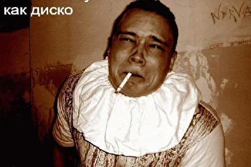 Лупа Откин очень ненавидит диско, просто ужас...