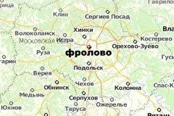 фролово