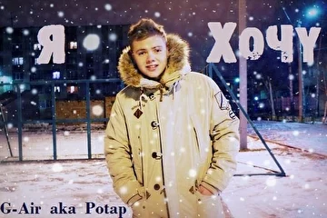 ТёмаАйр