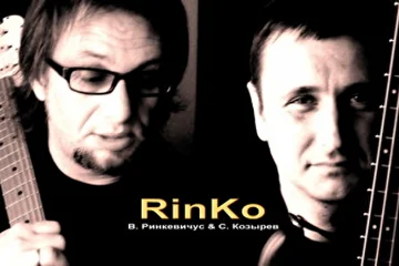 RinKo 2014 (Виктор Ринкевичус & Сергей Козырев)